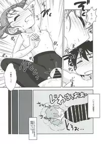 (C91) [Reds! (Aotsuki Hirotada)] Houkago Link 8 (Accel World)