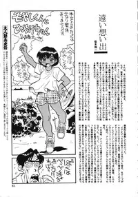 (C56) [Ganso Sonoda Ya (Various)] Chousen Ame Ver.15