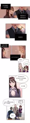 [Ramjak]Atonement Camp Ch.1-2 [中文]