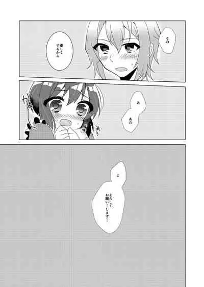 Kyou wa Sankaime no Date dakara