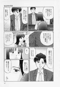 [Manno Rikyu] Meirei to Fukujuu