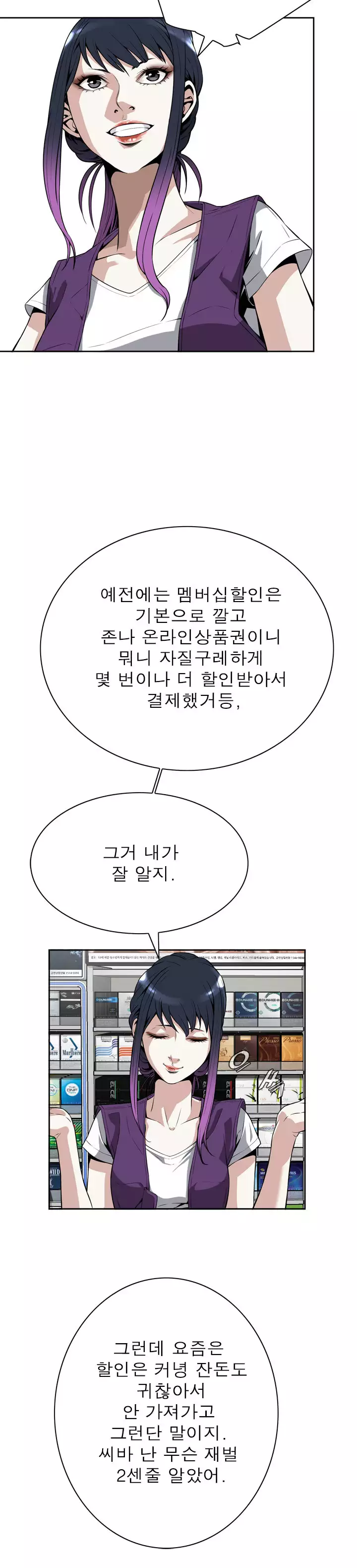Peek Ch.1-12