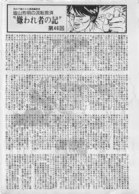 Manga HotMilk 1992-04