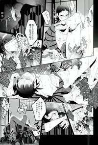 (SUPER25) [Omarunyanko (Marukome Ta, Shibako)] Midousuji Mandala (Yowamushi Pedal)