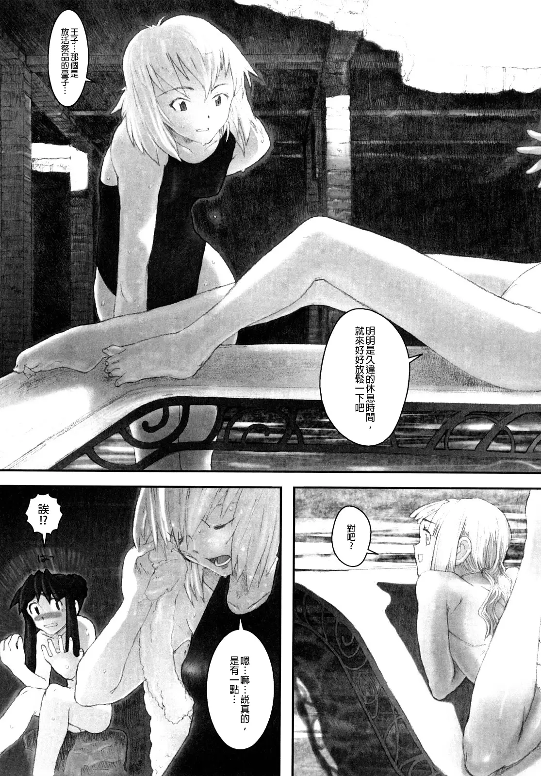 Load of Trash Kanzenban Ch. 1-3