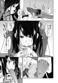 COMIC RiN 2011-03