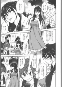 [Mitarashi Club (Mitarashi Kousei)] 騙し会い