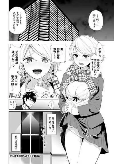 COMIC BAVEL 2021-04