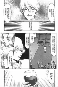 [Taira Hajime] Inda no Onihime Annerose | 淫墮的鬼姬 安娜羅莎公主 [Chinese]