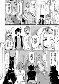 Isekai Harem Monogatari Soushuuhen 1