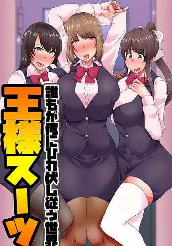 Ou-sama Suit