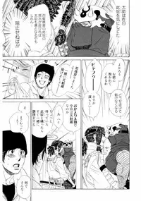 [Uchida Kaoru] Wakasama Onmitsuchou Jou