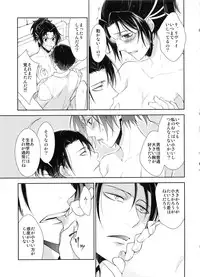 (SC62) [RIX (Mamiya)] Kyuujitsu o Mattari Sugosu Hazu datta. (Shingeki no Kyojin)