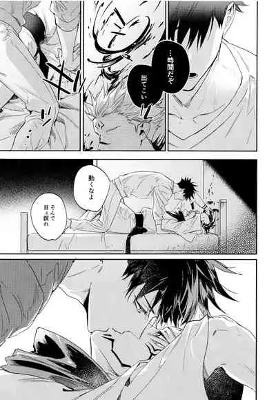 Tangetsu, kuchiru made