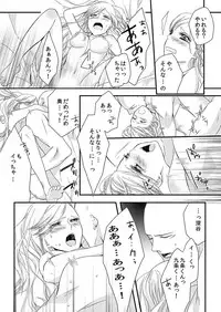 [Maomi Leon, uroco] Souryo to Majiwaru Shikiyoku no Yoru ni... 2