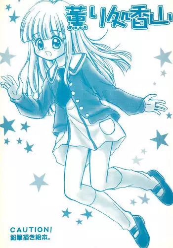 しもねたもんすたぁM