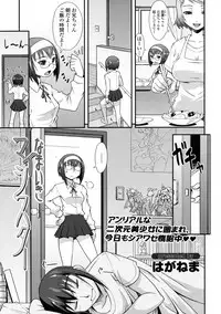 COMIC Tenma 2009-06 Vol. 133