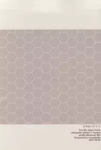 (SUPER24) [Ryuuseiraku (Fujiko)] Kimi wa Hachimitsu (Yowamushi Pedal) [Incomplete]