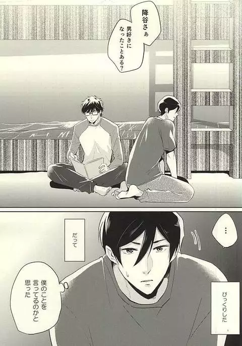 サマーヒート