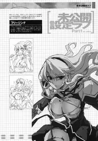 (C80) [CDPA (Various)] CROSS MAKE 2011 SUMMER (Freezing)