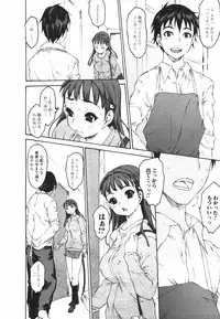 Jun-ai Kajitsu 2009-09