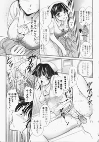 [Anthology] Anata no Shiranai Kangofu