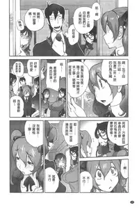 [Kotoyoshi Yumisuke] Anmitsu no Ippai Kosutte Ageru [Chinese]