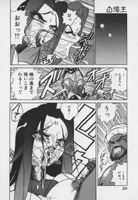 [1ROO] Hakudaku Ou - King of Sperm