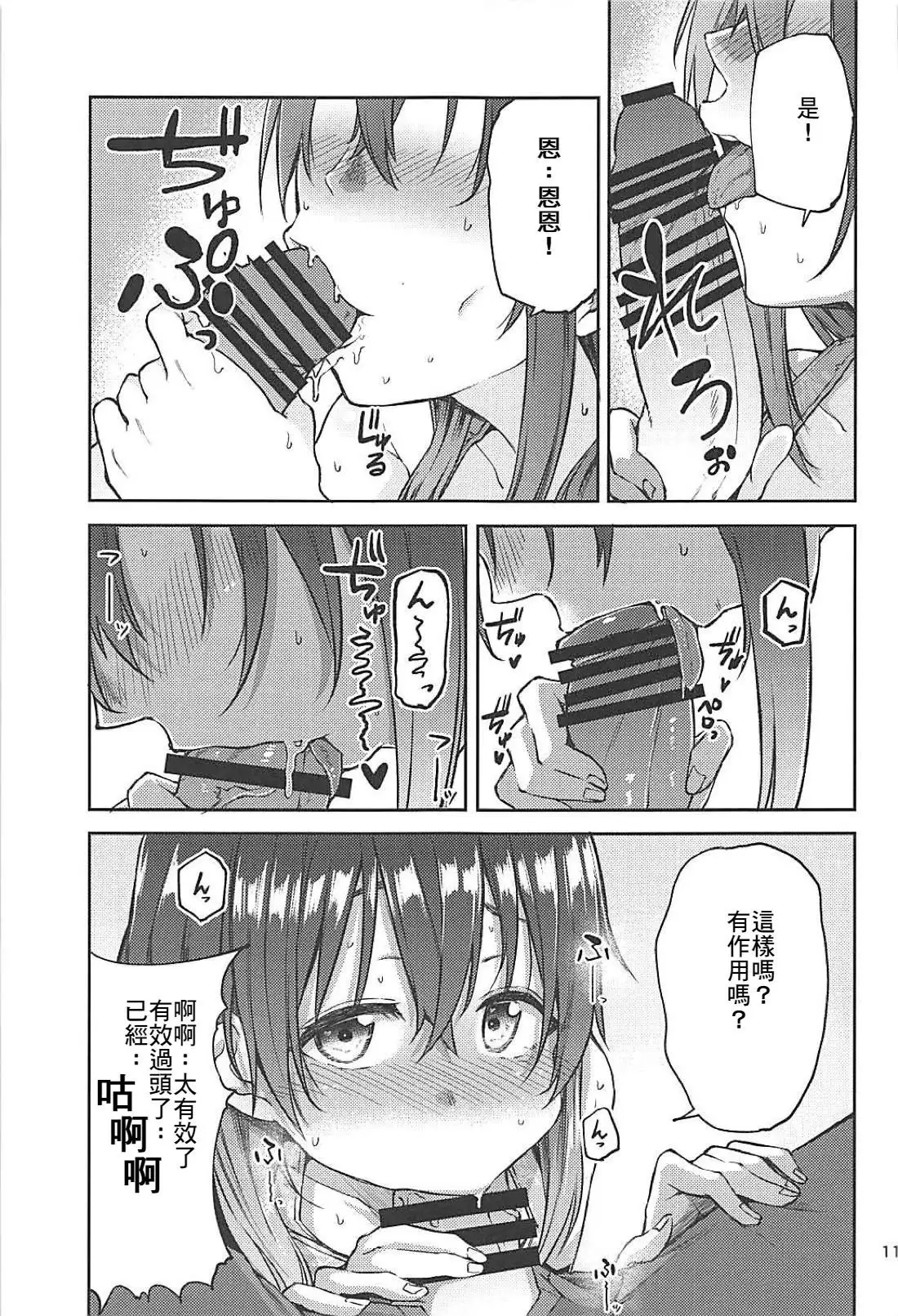 Hajime-chan to Itoshiisaa
