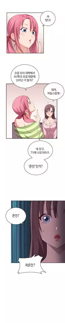 H Campus Ch.0-24
