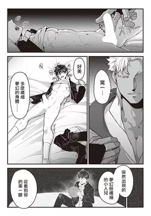 Kyojinzoku no Hanayome Ch. 1-10