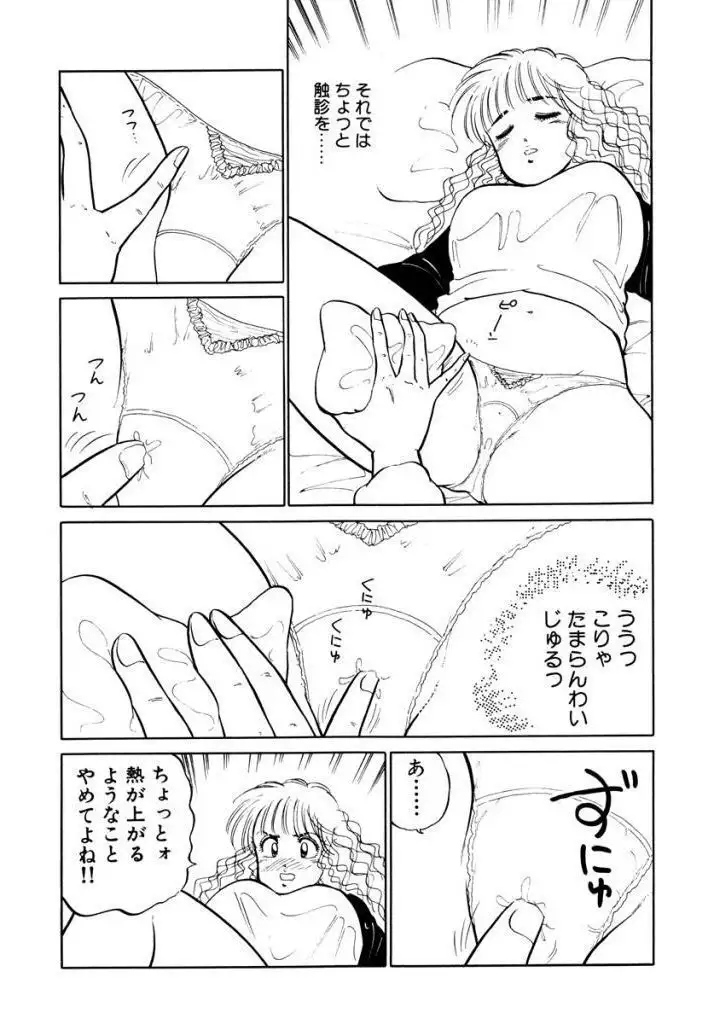 Hayaku Choudai! Vol.2