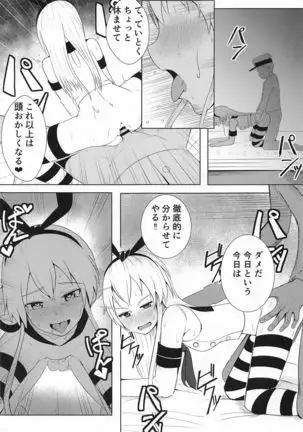 Shimakaze o Wakarasetai