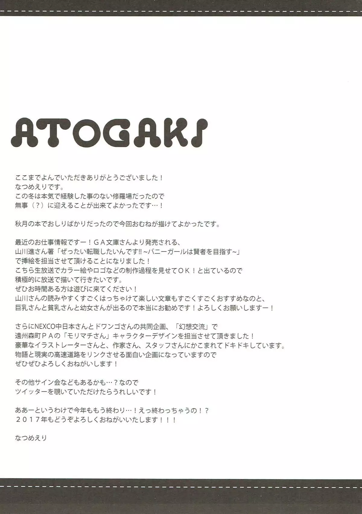 Hai. Teitoku Sara wa Koko ni.
