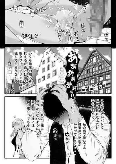 [Nemuneko] Madoromi no Seijo 2~Houjou no Seitou~ [Digital]