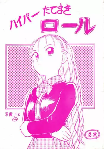 [HYPER BRAND] CHARMY