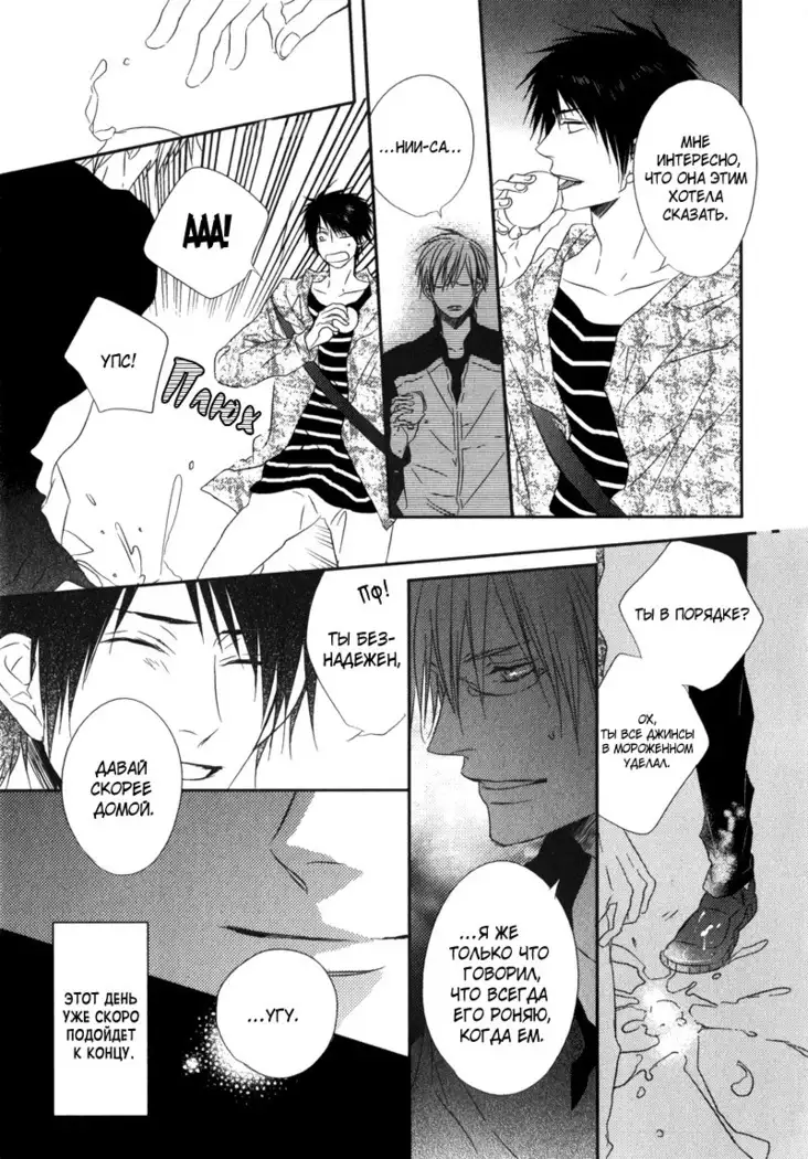 Otouto ja Irarenai!!