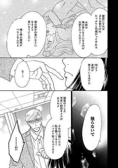 Renai LoveMax 2022-12
