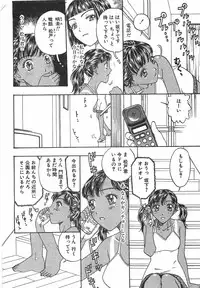 [Kobayashi Shounenmaru] Toge no Aru Hanataba
