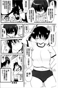 [Hijiri Tsukasa] Hotondo no Ane wa H ga Shitai [Chinese]