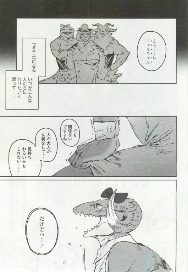 OPERA Vol.48