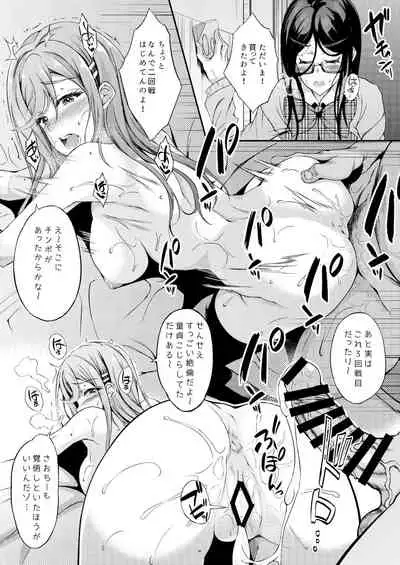 [Chronicle (Fukunaga Yukito)] JC DeliHeal [Digital]
