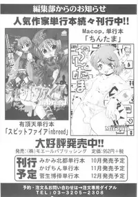 [Anthology] Shin Shota Naburi