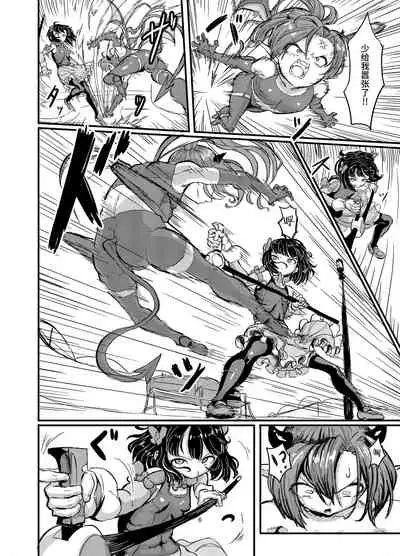 Mahou Shoujo Bluebell vs Futago Inma