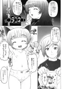 [Tokuda Shinnosuke] Puni Youbi