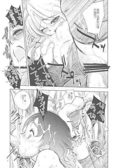 GRASSEN'S WAR ANOTHER STORY Ex #01 Node Shinkou I