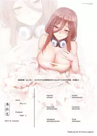 Gotoubun no Ninshin + SP