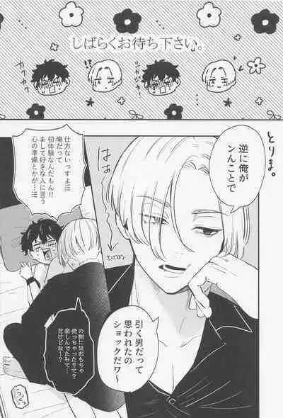 torokerukoitsuhaorenomon！