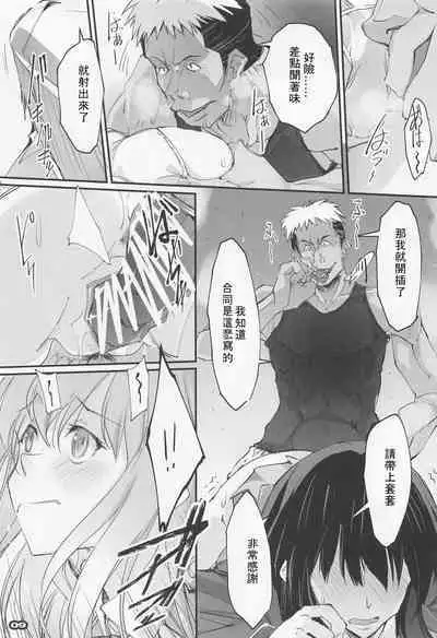 Shogeki Hando - Impact Recoil