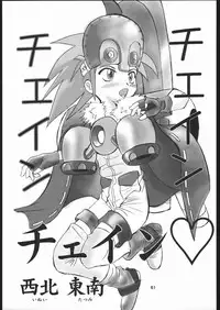 (CR25) [Tsurikichi Doumei (Various)] Zatou Nan Demo-R (Various)